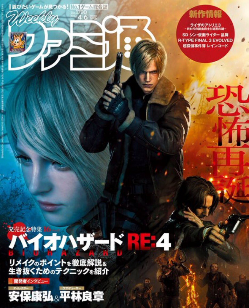 Genki✨ on X: "This weeks Famitsu magazine is a Resident Evil