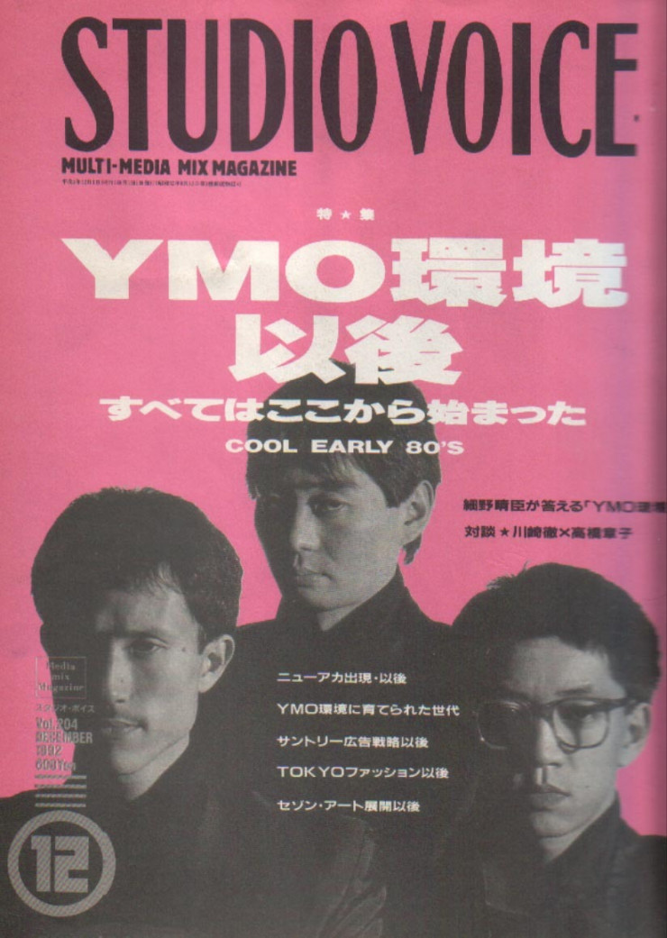 Gurafiku — Japanese Magazine Cover: Cool Early s