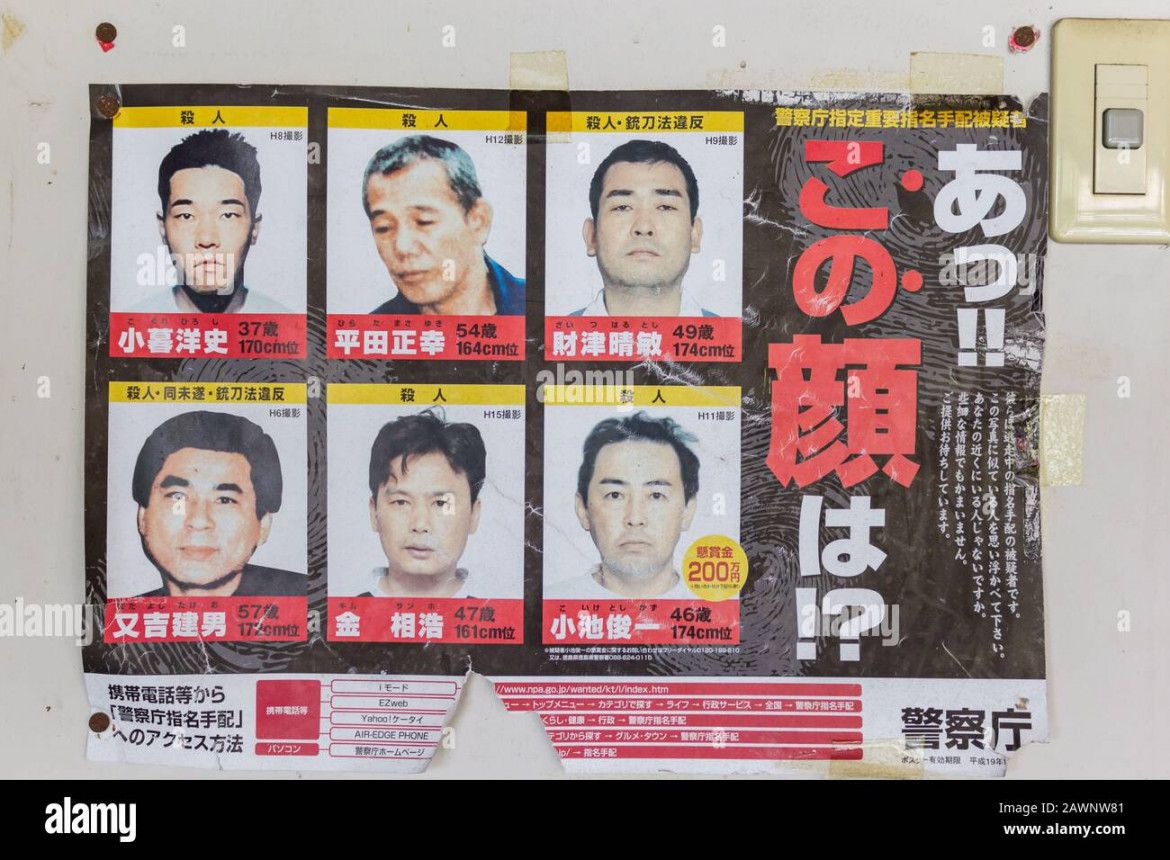 Japanese wanted poster hi-res stock photography and images - Alamy