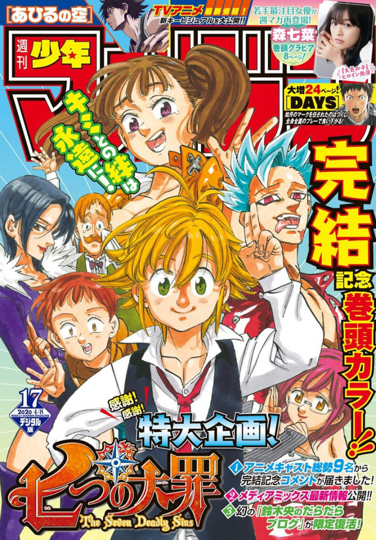 RSA now finally on BlueSky! on X: "Weekly Shonen Magazine