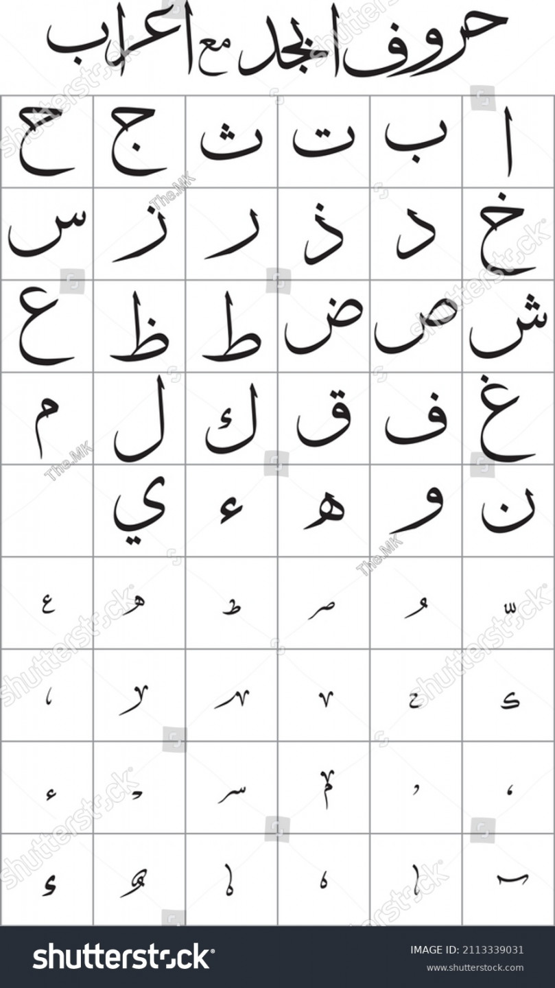 Urdu Calligraphie - Briefe in der: Stock-Vektorgrafik (Lizenzfrei