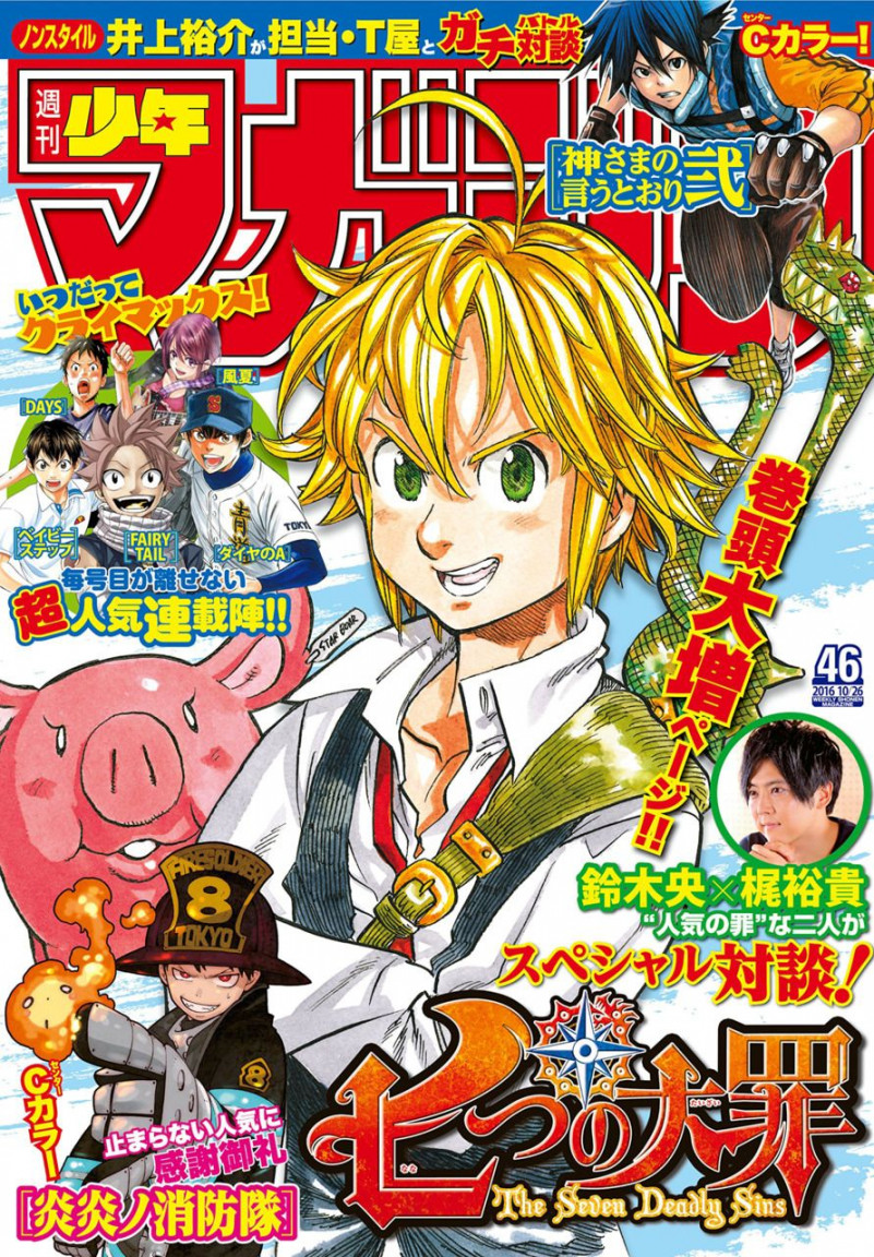 Weekly Shonen Magazine # - No