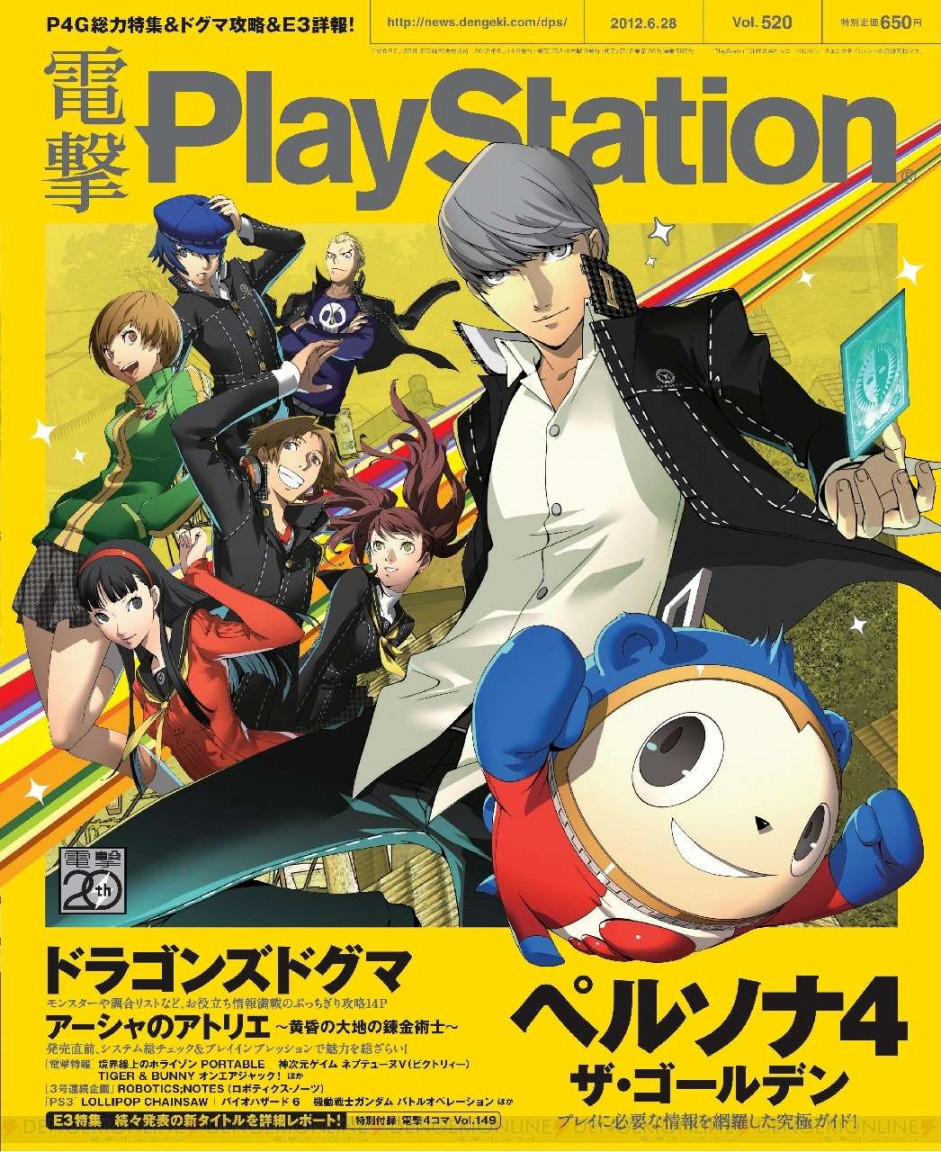 Compilation of Dengeki PlayStation Magazine Covers Featuring Atlus