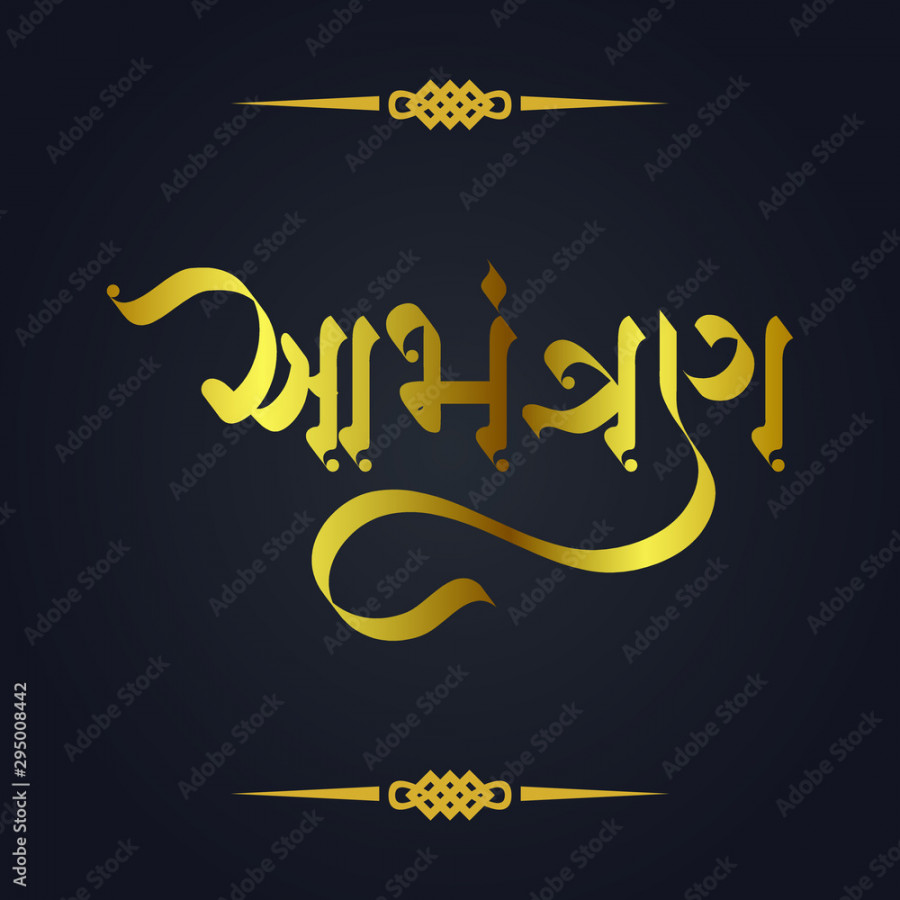 Gujarati Calligraphy “Aamantran” Invitation, Invitation card