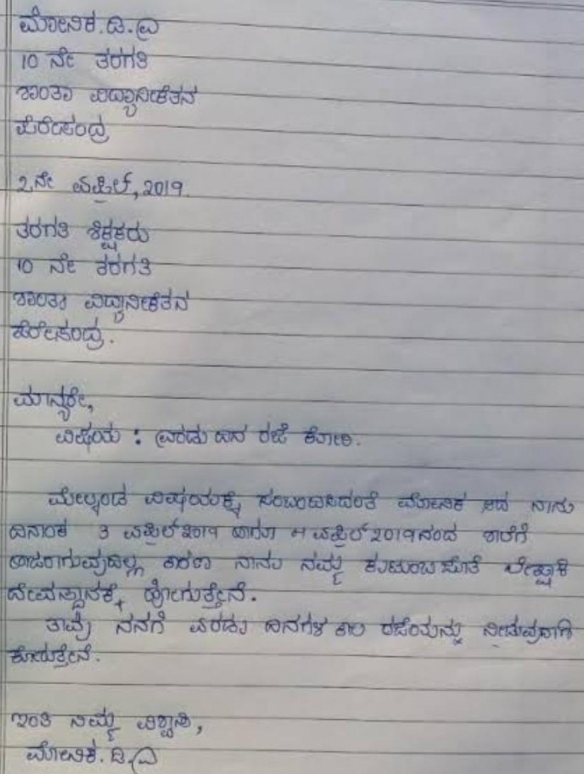 letter writing format for informal letter in kannada - Brainly