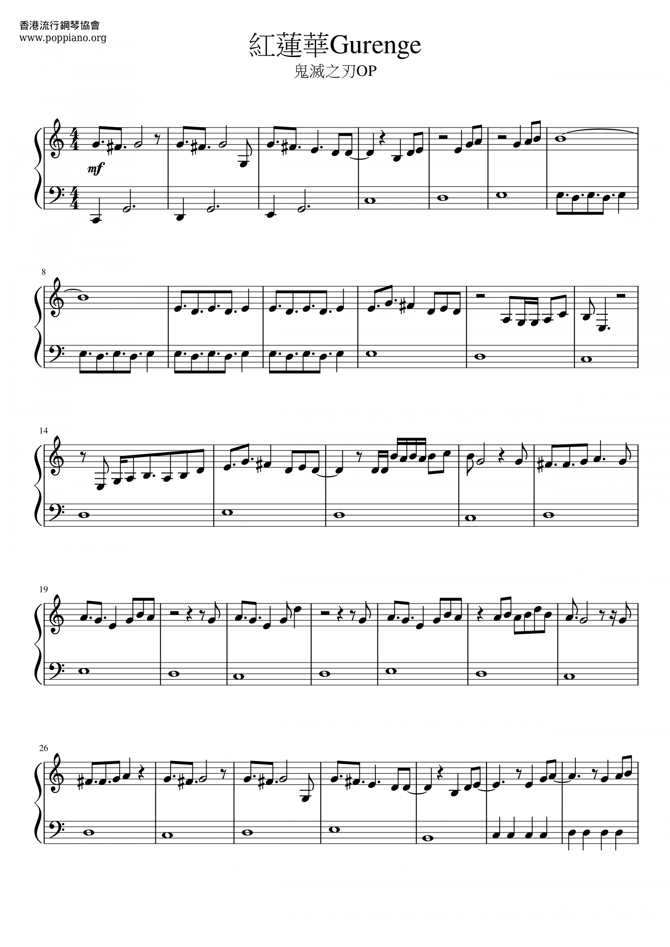 ☆ LiSA-Demon Slayer - Gurenge Sheet Music pdf, -鬼滅の刃 - ぐ