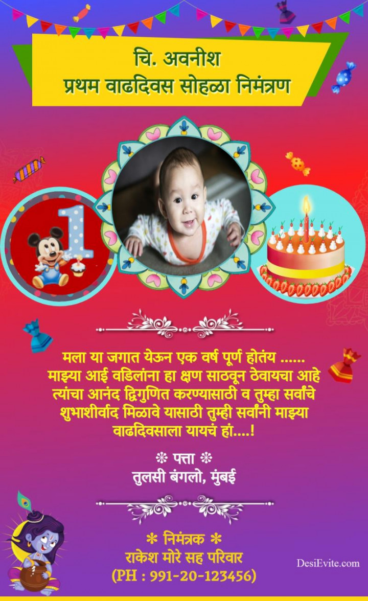 marathi birthday invitation card in marathi with photo upload