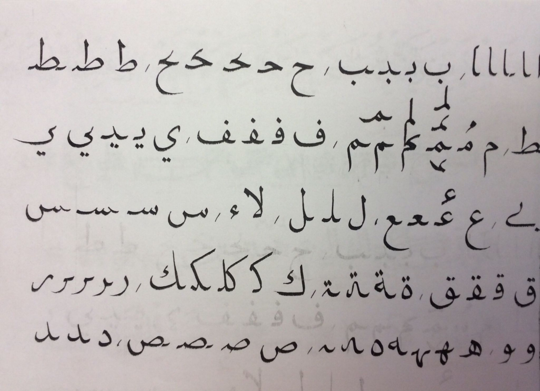 Naskh style variation of letter links  Calligraphy art, Islamic