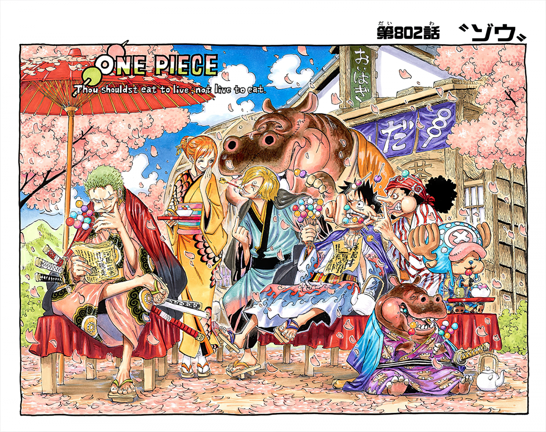 One Piece Manga Colored Cover Page  Wallpaper