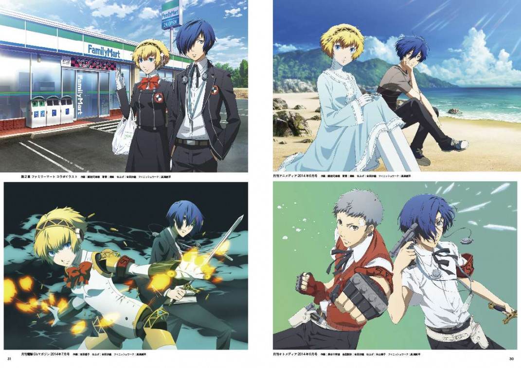 Persona  The Movie Art Book -page Preview - Persona Central