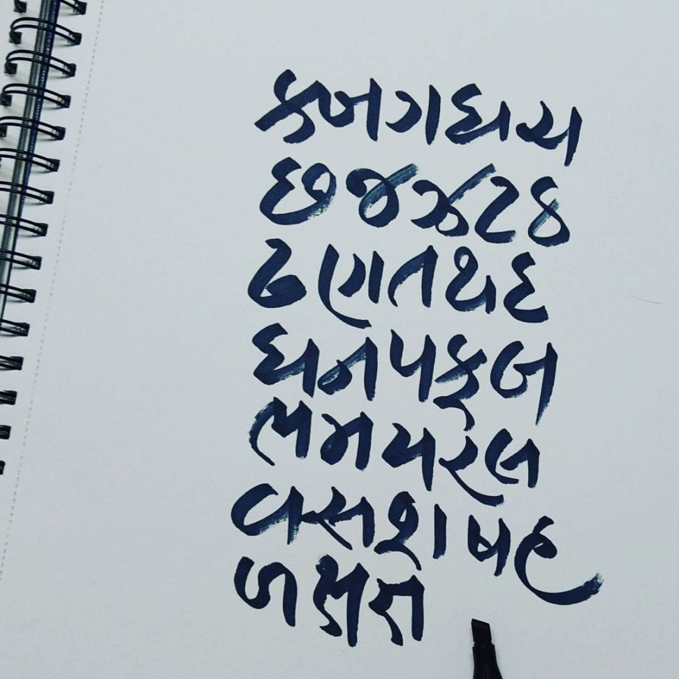 Pin on Gujarati Lettering